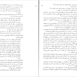 دانلود پی دی اف کتاب بناهای تاریخی طبس یعقوب دانشدوست PDF