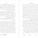 دانلود پی دی اف کتاب بودنبروک ها توماس مان PDF