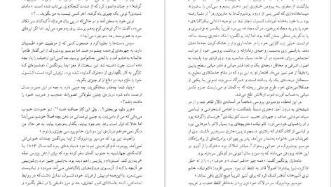 دانلود پی دی اف کتاب بودنبروک ها توماس مان PDF