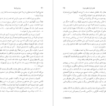 دانلود پی دی اف کتاب بودنبروک ها توماس مان PDF