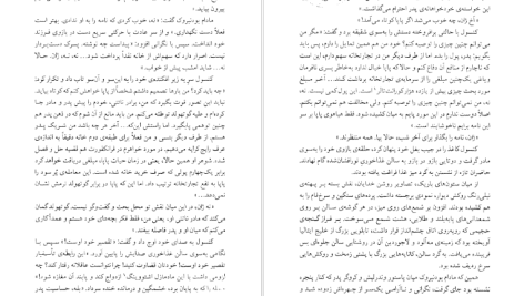 دانلود پی دی اف کتاب بودنبروک ها توماس مان PDF