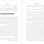 دانلود پی دی اف کتاب بودنبروک ها توماس مان PDF