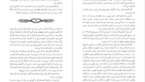 دانلود پی دی اف کتاب بودنبروک ها توماس مان PDF