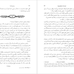 دانلود پی دی اف کتاب بودنبروک ها توماس مان PDF