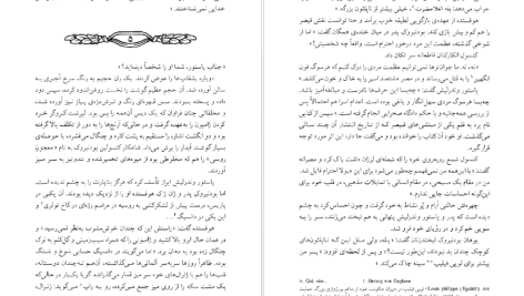 دانلود پی دی اف کتاب بودنبروک ها توماس مان PDF