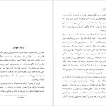 دانلود پی دی اف کتاب بیست داستان دینو بوتزاتی PDF