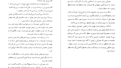 دانلود پی دی اف کتاب بیست داستان دینو بوتزاتی PDF