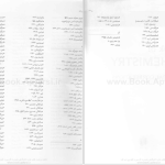 دانلود پی دی اف کتاب بیوشیمی دولین جلد 1 رضا محمدی PDF