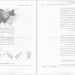 دانلود پی دی اف کتاب بیوشیمی دولین جلد 1 رضا محمدی PDF