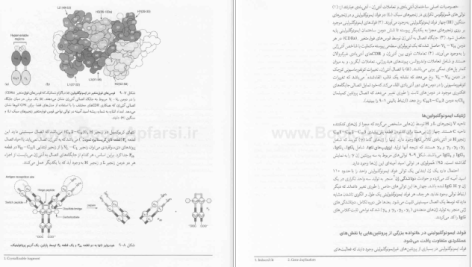 دانلود پی دی اف کتاب بیوشیمی دولین جلد 1 رضا محمدی PDF