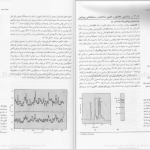 دانلود پی دی اف کتاب بیوشیمی دولین جلد 1 رضا محمدی PDF