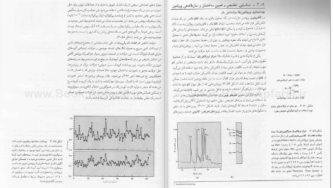 دانلود پی دی اف کتاب بیوشیمی دولین جلد 1 رضا محمدی PDF