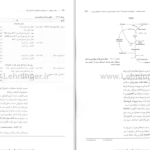 دانلود پی دی اف کتاب بیوشیمی دولین جلد 2 رضا محمدی PDF