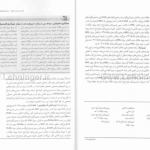 دانلود پی دی اف کتاب بیوشیمی دولین جلد 2 رضا محمدی PDF