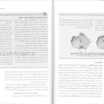 دانلود پی دی اف کتاب بیوشیمی دولین جلد 2 رضا محمدی PDF