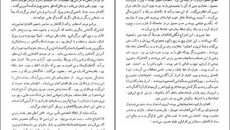 دانلود پی دی اف کتاب تاریخ ادیان جلد 5 هاشم رضی PDF