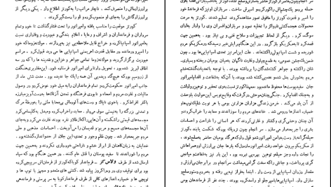 دانلود پی دی اف کتاب تاریخ ادیان جلد 5 هاشم رضی PDF