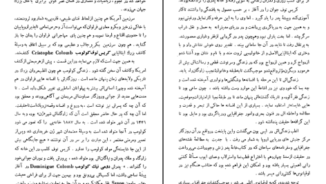 دانلود پی دی اف کتاب تاریخ ادیان جلد 5 هاشم رضی PDF