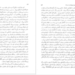 دانلود پی دی اف کتاب تاریخ ادیان جلد 6 هاشم رضی PDF