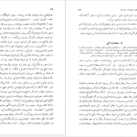 دانلود پی دی اف کتاب تاریخ ادیان جلد 6 هاشم رضی PDF