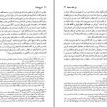 دانلود پی دی اف کتاب تاریخ خلفا رسول جعفریان PDF