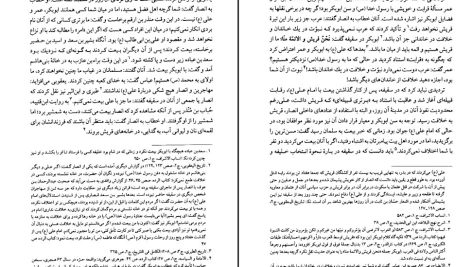 دانلود پی دی اف کتاب تاریخ خلفا رسول جعفریان PDF