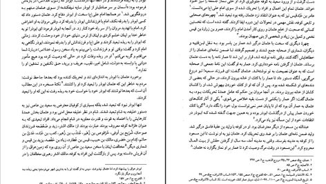 دانلود پی دی اف کتاب تاریخ خلفا رسول جعفریان PDF