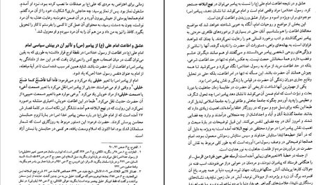 دانلود پی دی اف کتاب تاریخ خلفا رسول جعفریان PDF