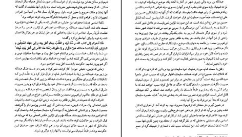 دانلود پی دی اف کتاب تاریخ خلفا رسول جعفریان PDF