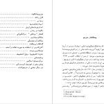 دانلود پی دی اف کتاب تاریخ سری جنایت های استالین الکساندر آرلوف PDF