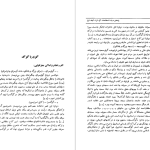 دانلود پی دی اف کتاب تاریخ مغول ازحمله چنگیز تا تشکیل دولت تیموری عباس اقبال PDF