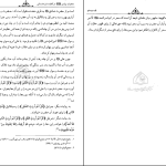 دانلود پی دی اف کتاب تاریخ پیامبران علامه مجلسی PDF