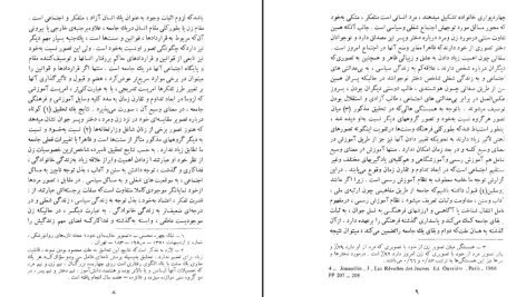 دانلود پی دی اف کتاب تصویر زن در کتب درسی دوره ابتدایی نیک چهره محسنی PDF