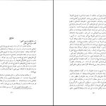 دانلود پی دی اف کتاب تصویر زن در کتب درسی دوره ابتدایی نیک چهره محسنی PDF