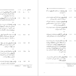 دانلود پی دی اف کتاب تقویم تاریخی فرهنگی هنری 2500 ساله شاهنشاهی ایران محمدجواد بهروزی PDF