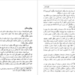 دانلود پی دی اف کتاب طهران قدیم جلد 1 جعفر شهری PDF