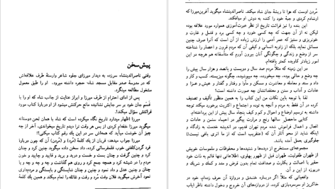 دانلود پی دی اف کتاب طهران قدیم جلد 1 جعفر شهری PDF