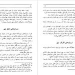 دانلود پی دی اف کتاب طهران قدیم جلد 1 جعفر شهری PDF