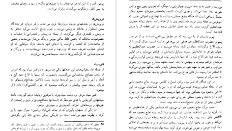 دانلود پی دی اف کتاب طهران قدیم جلد 1 جعفر شهری PDF