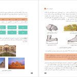 دانلود پی دی اف کتاب تولید به روش تغییر فرم دستی و ماشینی سازمان پژوهش و برنامه ریزی آموزشی PDF