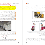 دانلود پی دی اف کتاب تولید به روش مونتاژکاری سازمان پژوهش و برنامه ریزی آموزشی PDF