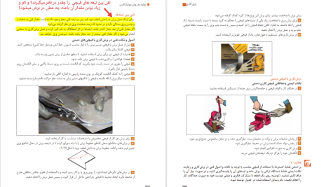 دانلود پی دی اف کتاب تولید به روش مونتاژکاری سازمان پژوهش و برنامه ریزی آموزشی PDF