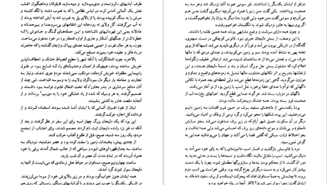 دانلود پی دی اف کتاب تپلی و چند داستان دیگر گی‌دو موپاسان PDF