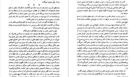 دانلود پی دی اف کتاب تپلی و چند داستان دیگر گی‌دو موپاسان PDF