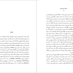 دانلود پی دی اف کتاب جشنها و آیین های ژاپنی ماسایو یاماگوچی PDF