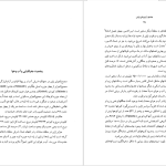 دانلود پی دی اف کتاب جشنها و آیین های ژاپنی ماسایو یاماگوچی PDF