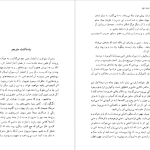 دانلود پی دی اف کتاب جنس دوم قاسم صنعوی PDF