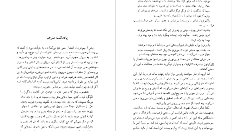 دانلود پی دی اف کتاب جنس دوم قاسم صنعوی PDF