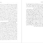 دانلود پی دی اف کتاب جنس دوم قاسم صنعوی PDF