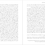 دانلود پی دی اف کتاب جنس دوم قاسم صنعوی PDF